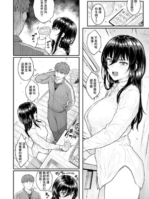 [さじぺん] まさぐられッ娘 [中国翻訳] [無修正] [DL版]_153