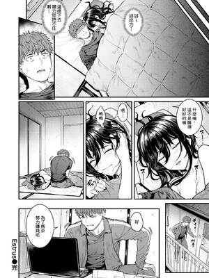 [さじぺん] まさぐられッ娘 [中国翻訳] [無修正] [DL版]_159