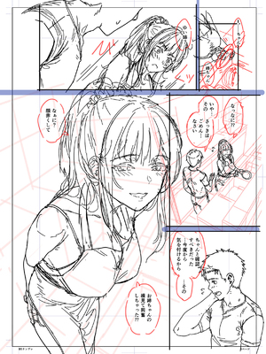 [さじぺん] まさぐられッ娘 [中国翻訳] [無修正] [DL版]_175