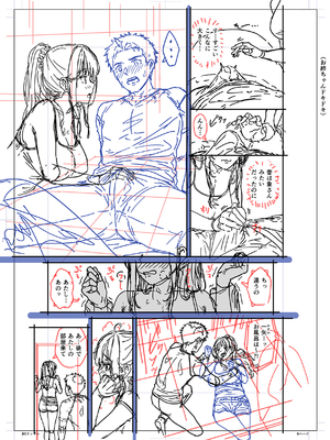 [さじぺん] まさぐられッ娘 [中国翻訳] [無修正] [DL版]_178