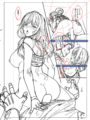 [さじぺん] まさぐられッ娘 [中国翻訳] [無修正] [DL版]_187