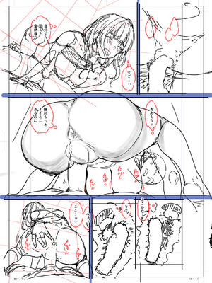 [さじぺん] まさぐられッ娘 [中国翻訳] [無修正] [DL版]_188