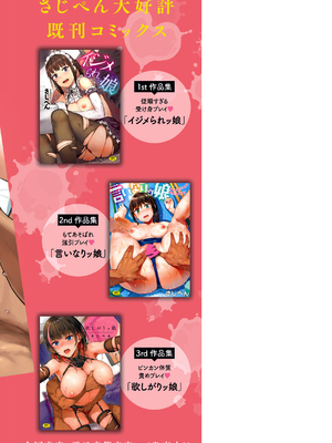 [さじぺん] まさぐられッ娘 [中国翻訳] [無修正] [DL版]_197