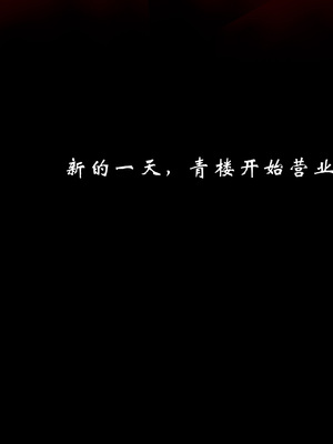 【Jayep】顿悟黄粱 重置版_001（14）