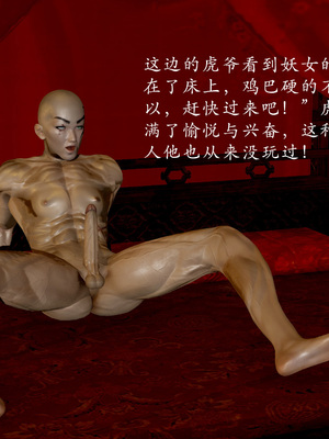 【Jayep】顿悟黄粱 重置版_021