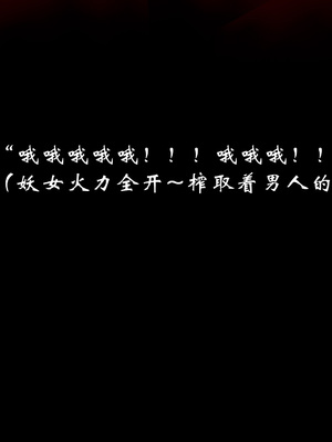 【Jayep】顿悟黄粱 重置版_043