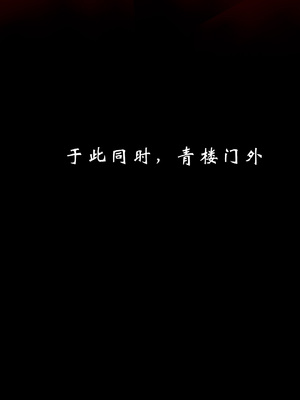 【Jayep】顿悟黄粱 重置版_076