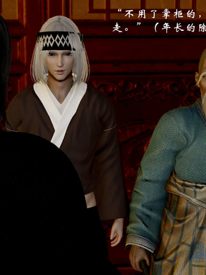 【Jayep】顿悟黄粱 重置版_086