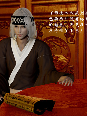 【Jayep】顿悟黄粱 重置版_090