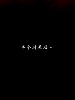【Jayep】顿悟黄粱 重置版_183