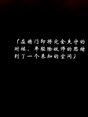 【Jayep】顿悟黄粱 重置版_206