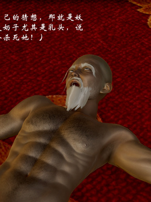 【Jayep】顿悟黄粱 重置版_258