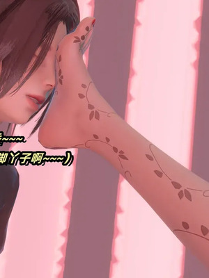 【Ali】侠女双修录 第3章_00012