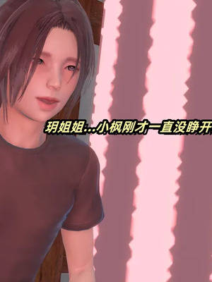 【Ali】侠女双修录 第3章_00015