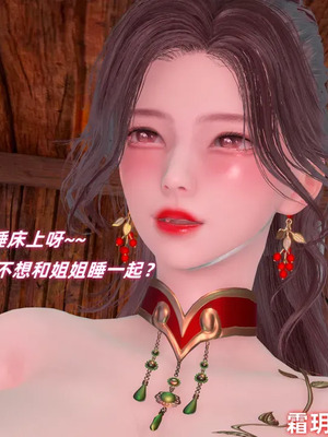 【Ali】侠女双修录 第3章_00018