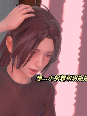 【Ali】侠女双修录 第3章_00019