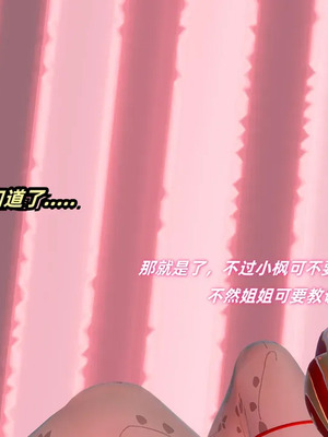 【Ali】侠女双修录 第3章_00020