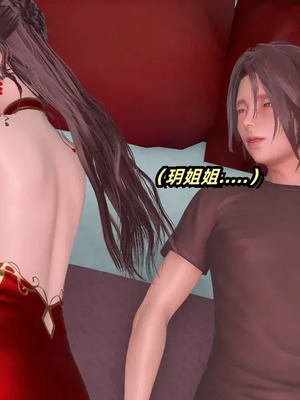 【Ali】侠女双修录 第3章_00023