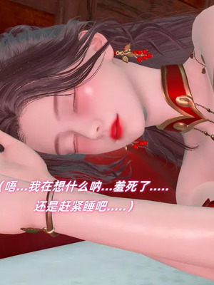 【Ali】侠女双修录 第3章_00026