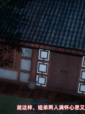 【Ali】侠女双修录 第3章_00027