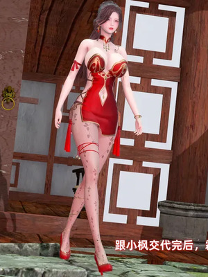 【Ali】侠女双修录 第3章_00048