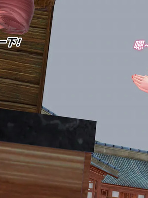 【Ali】侠女双修录 第3章_00051