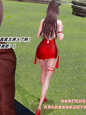 【Ali】侠女双修录 第3章_00053