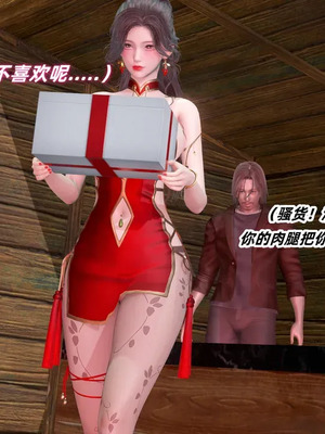 【Ali】侠女双修录 第3章_00054