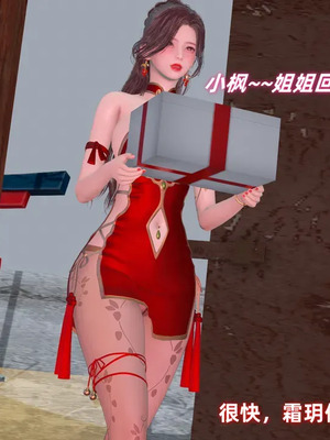 【Ali】侠女双修录 第3章_00055