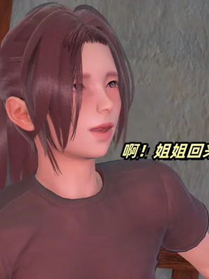 【Ali】侠女双修录 第3章_00056