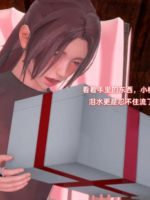 【Ali】侠女双修录 第3章_00061