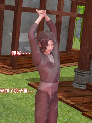 【Ali】侠女双修录 第3章_00066