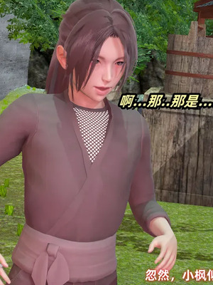 【Ali】侠女双修录 第3章_00068