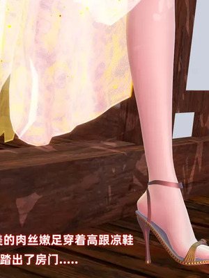 【Ali】侠女双修录 第3章_00069