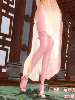 【Ali】侠女双修录 第3章_00071