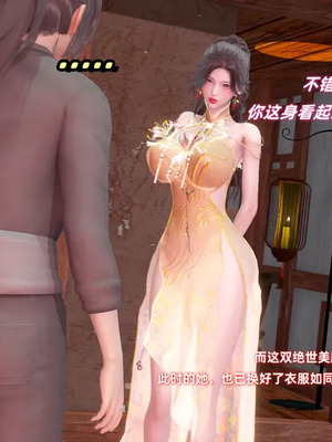 【Ali】侠女双修录 第3章_00072