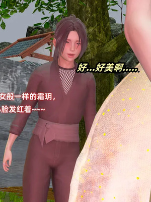 【Ali】侠女双修录 第3章_00073