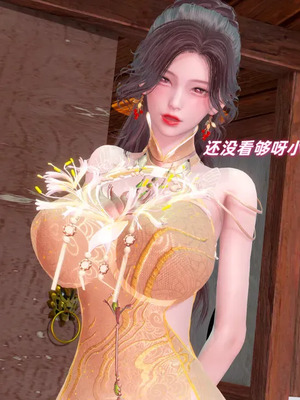 【Ali】侠女双修录 第3章_00074