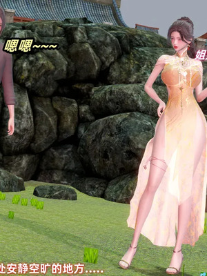 【Ali】侠女双修录 第3章_00078