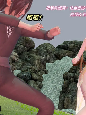 【Ali】侠女双修录 第3章_00080