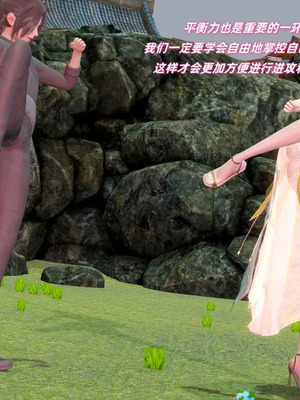 【Ali】侠女双修录 第3章_00081