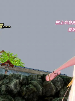 【Ali】侠女双修录 第3章_00082