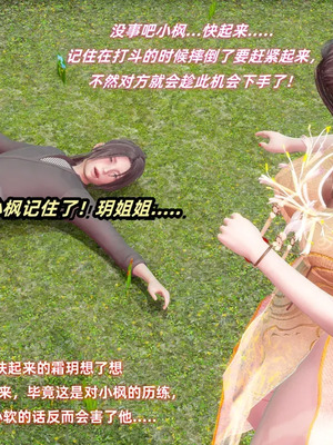 【Ali】侠女双修录 第3章_00086