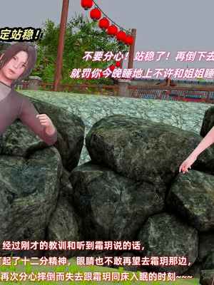 【Ali】侠女双修录 第3章_00088