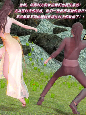 【Ali】侠女双修录 第3章_00092