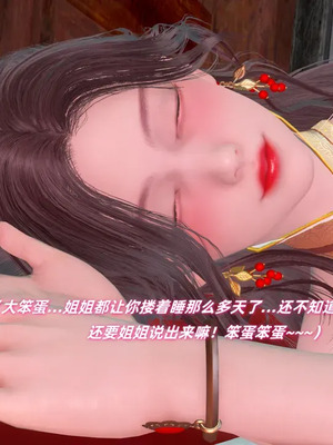 【Ali】侠女双修录 第3章_00095