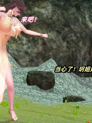 【Ali】侠女双修录 第3章_00098