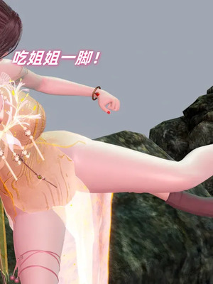 【Ali】侠女双修录 第3章_00100