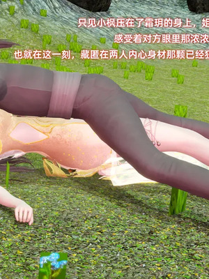 【Ali】侠女双修录 第3章_00113