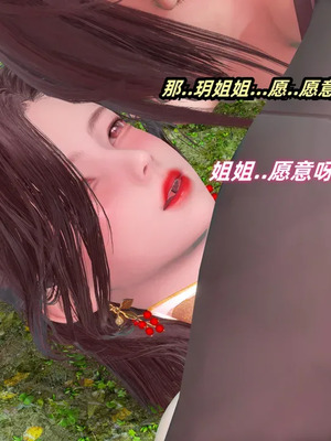 【Ali】侠女双修录 第3章_00115